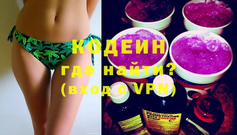 Кодеиновый сироп Lean напиток Lean (лин)  kraken вход  Заозёрный 