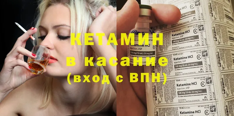 Кетамин ketamine  кракен ONION  Заозёрный  наркошоп 