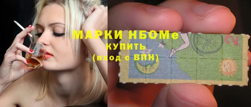 магазин    Заозёрный  Марки NBOMe 1,8мг 